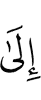 to