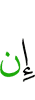 if