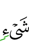 thing