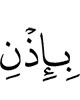by (the) permission