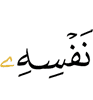 (of) his soul,