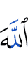 Allah
