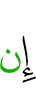 If