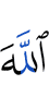 (to) Allah