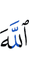 Allah,