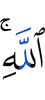 (of) Allah.
