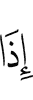When