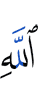 (of) Allah