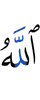 Allah