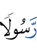 A Messenger