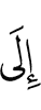 towards