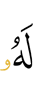 for him