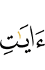 (the) Verses