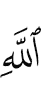 (of) Allah