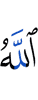 Allah