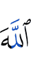 Allah