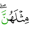 (the) like of them.
