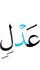 just