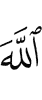 Allah,