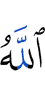 Allah