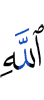 Allah,