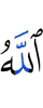 Allah