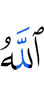 Allah