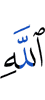 Allah