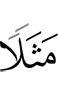 an example