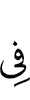 in
