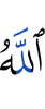 Allah