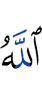 Allah