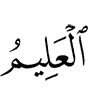 the All-Knower,
