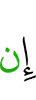 If