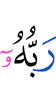 his Lord,