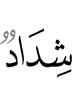 severe;
