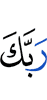 your Lord,
