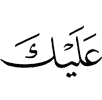 to you