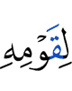 to his people,