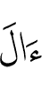 (the) people