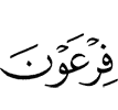 (of) Firaun