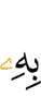 therewith