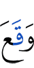 fell