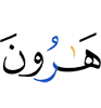 Harun,