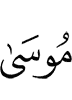 (for) Musa