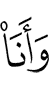 and I am