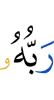 his Lord,