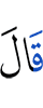 he said,