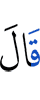 He said,
