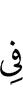 in